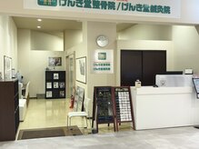 げんき堂整骨院/げんき堂鍼灸院 イオンモール秋田の雰囲気（お買い物の合間に便利なイオンモール秋田１Ｆにございます♪）