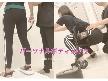 ビジリンヌ/姿勢改善 骨盤矯正