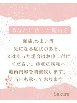 サクラ(Sakura)/最近多いです
