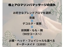サロン レア(salon LEA)/アロマリンパマッサージの流れ