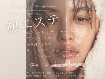 オーガスト 恵比寿(August)/肌質改善/黒ずみケア/毛穴対策