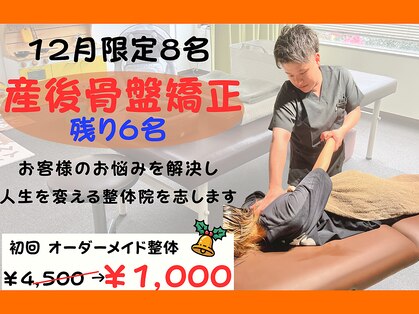 立石たいよう鍼灸整体院の写真