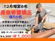 立石たいよう鍼灸整体院の写真