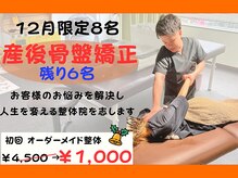 立石たいよう鍼灸整体院