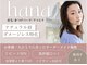 ハナ 佐賀店(hana)の写真