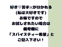 ポ/お店にてお取り扱いも