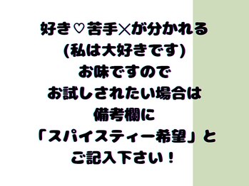 ポ/お店にてお取り扱いも