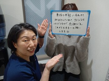 ストレチックス 東神奈川店/お客様の【感動・感謝の声！】