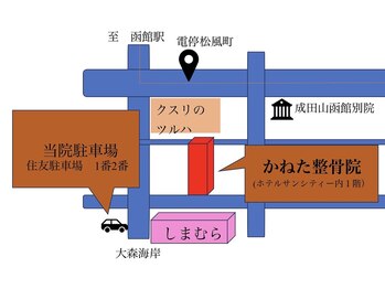 かねた整骨院/当院指定駐車場