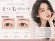 ロンドンラッシュ 丸井今井店(LONDON LASH)の写真/自然なカールで洗練された目元へ◎アイシャンプー&トリートメントででまつ毛のハリ・コシ・ツヤUP♪