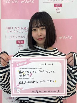 セルフホワイトニングサロン　エクシアホワイトニング　新白河店/お客様の口コミをご紹介☆