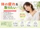 ケアスポット イーズ(care spot e's)の写真/疲れが抜けない身体に。頑張りすぎた筋肉をじっくりほぐし、全身がすっきり。明日も軽やかに動ける身体へ。