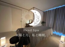 太陽と月、私と睡眠。