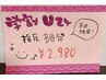 ★学割U24★平日限定！指圧30分￥2980