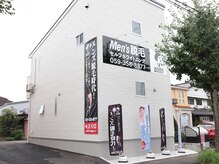 ボス 鈴鹿店(BOSS)/外観　#脱毛#メンズ脱毛#VIO脱毛