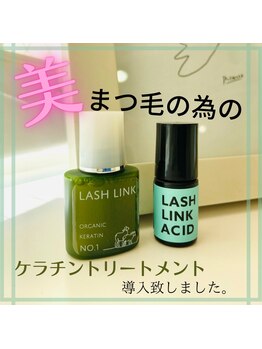 フィールカブ 仙川(feel kab)/最新ケラチントリートメント導入