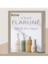 トム トム/アルビオン新スキンケアシリーズ