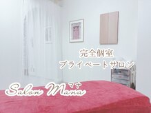 サロン マナ(Salon Mana)の雰囲気（まつげパーマ♪明石・伊川谷♪自まつげケア☆大人女性向け）