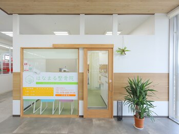 はなまる整骨院/店舗外観