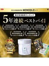 整体オガサワラ/ハル インダストリ エアソフィア