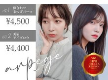 アルページュ 溝の口店(ARPEGE)