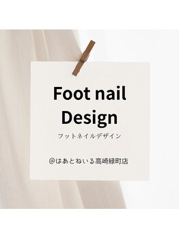 はあとねいる 高崎緑町店/