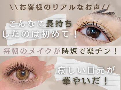 アールドットビューティー(R.beauty)の写真