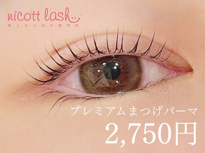 ニコット 大阪駅前第2ビル店(nicott lash)の写真