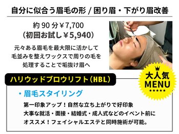 ルース(LUZ)/眉毛アイブロウ/眉スタイリング