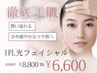 【美白/毛穴/シミケア】今なら人気の毛穴洗浄付き♪高保湿光フェイシャル