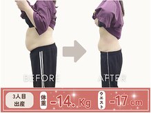 たどころ整骨院/産後骨盤矯正ダイエットの結果！