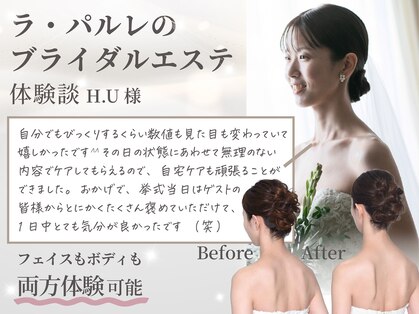 ラ パルレ 横浜本店の写真