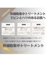クリニカルボーテ 心斎橋院(CLINICAL BEAUTE)/お悩みに合わせて症状で選択◎