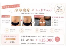 ナーズ(NAZ)の雰囲気（6月限定クーポン！むくみ、脂肪を一気に撃退！）