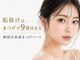 エルア 倉敷店(elua)の写真/【eluaだけまつげパーマ&パリジェンヌ+眉毛アイブロウ】モチ◯長さも伸びるまつげパーマ/パリジェンヌ◎