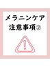 ご来店前の案内をお読みください