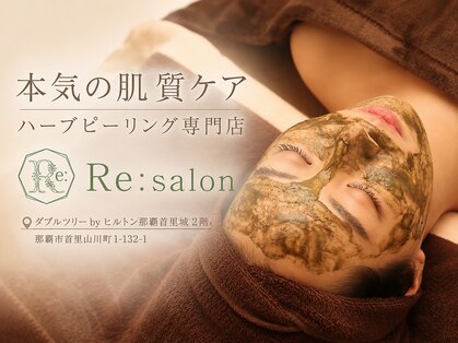 アールイーサロン(Re:salon)の写真