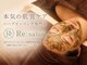 アールイーサロン(Re:salon)の写真