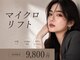 リフト 飯田橋(Lift)の写真