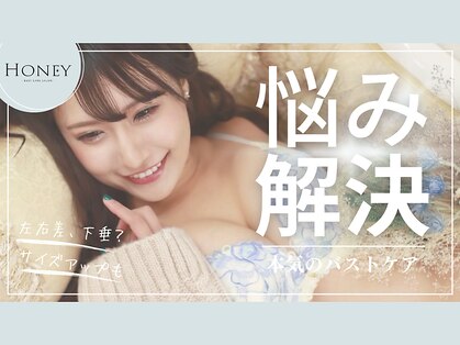 ハニー(Honey)の写真