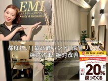 EMI 上野店
