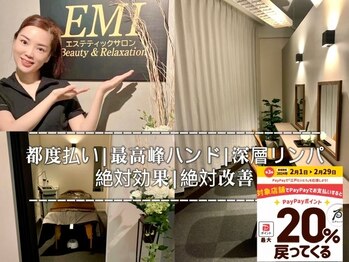 EMI 上野店