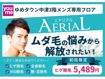 エアリアル 中津店/男性のムダ毛の悩みから解放！！