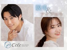 セレ(Cele)