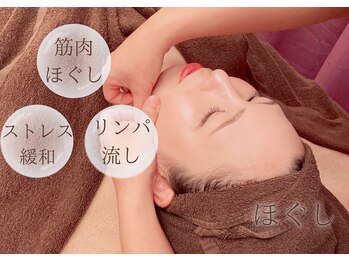 ほぐそる 昭島店