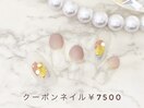 定額￥7500 新規様・当店オフ込