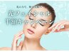 光フェイシャル半額キャンペーン　13,000円⇒6,500円