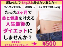 ソレイユ接骨院 整体院 本山