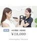【効果しっかり実感☆】セルフホワイトニング　40分照射×3回来店　¥18,000