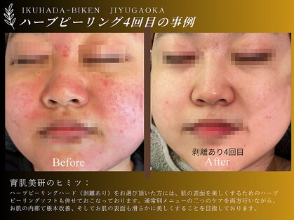 育肌美研 自由が丘サロンの写真